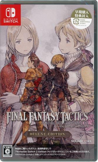 ファイナルファンタジータクティクス - イヴァリース クロニクルズ デラック･･･
