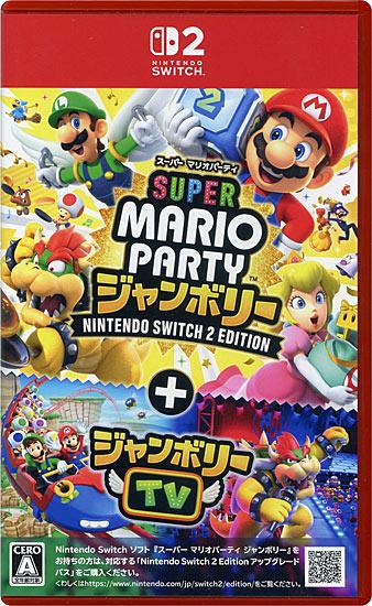 スーパー マリオパーティ ジャンボリー Nintendo Switch 2 Edition + ジャン･･･