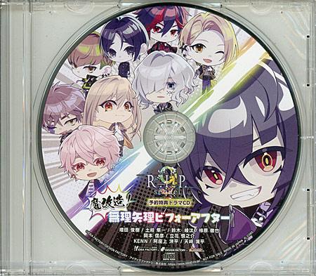 9 R.I.P. sequel　予約特典付き　Nintendo Switch 商品画像2：オンラインショップ　エクセラー