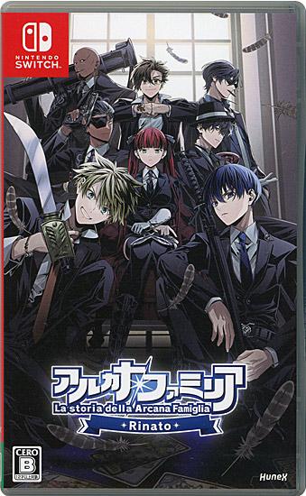 アルカナ・ファミリア Rinato　Nintendo Switch