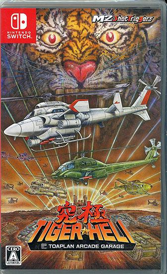 究極タイガーヘリ　Nintendo Switch