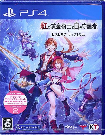 紅の錬金術士と白の守護者 ～レスレリアーナのアトリエ～　早期購入特典・パ･･･