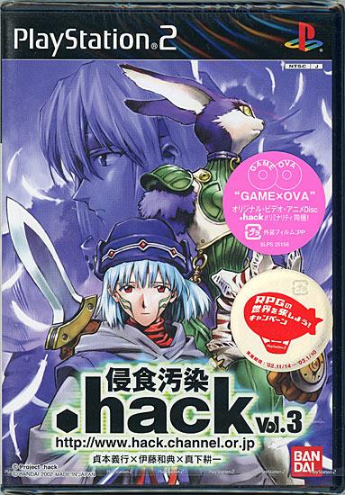 .hack//侵食汚染 Vol.3　テレホンカード付き　PS2