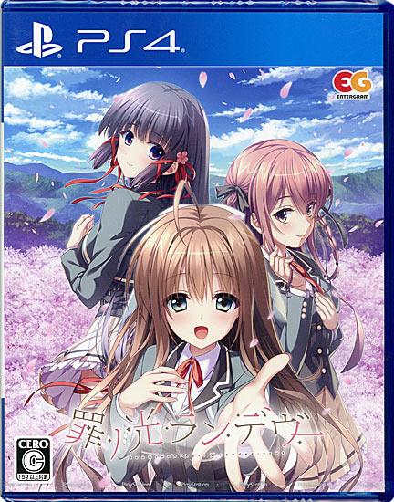 罪ノ光ランデヴー　PS4