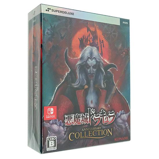 悪魔城ドラキュラ アニバーサリーコレクション DELUXE EDITION　Nintendo Swi･･･