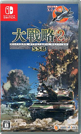 大戦略SSB2　初回分特典付き　Nintendo Switch