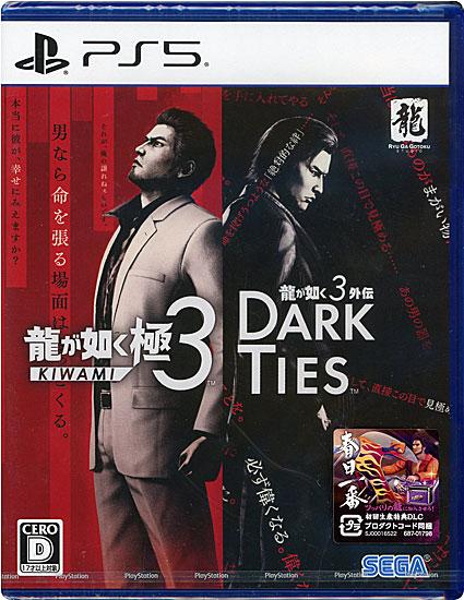 龍が如く 極3 / 龍が如く3外伝 Dark Ties　初回生産特典付き　PS5