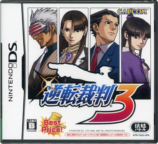 逆転裁判3 Best Price!　DS
