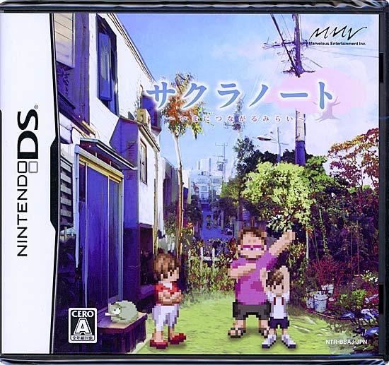 サクラノート～いまにつながるみらい～　予約特典CD付き　DS