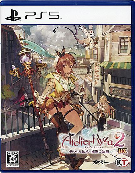 ライザのアトリエ2 ～失われた伝承と秘密の妖精～DX　PS5