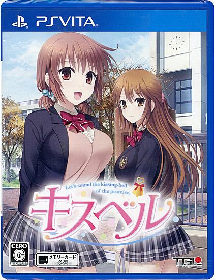 キスベル　PS Vita
