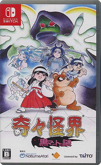 奇々怪界 黒マントの謎　Nintendo Switch