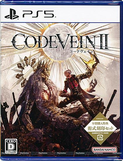 CODE VEIN II(コードヴェインII)　早期購入特典付き　PS5