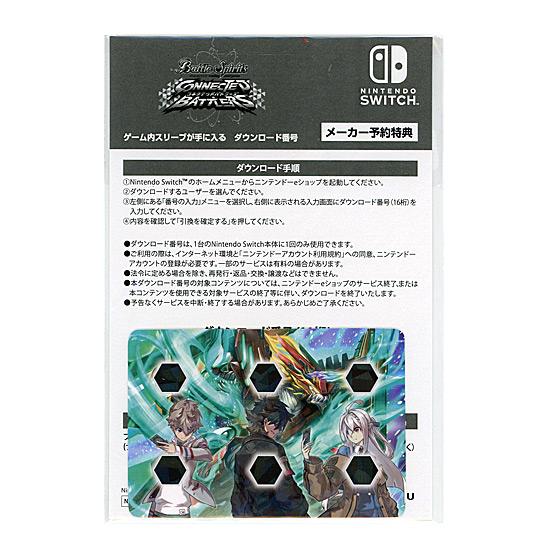 バトルスピリッツ コネクテッドバトラーズ　予約特典付き　Nintendo Switch 商品画像2：オンラインショップ　エクセラー