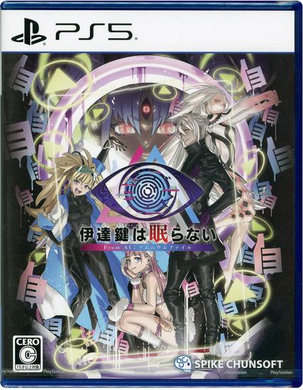 伊達鍵は眠らない - From AI：ソムニウムファイル　PS5