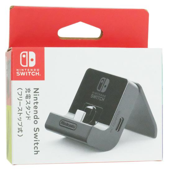 任天堂　Nintendo Switch充電スタンド(フリーストップ式)　HAC-A-CDTKA