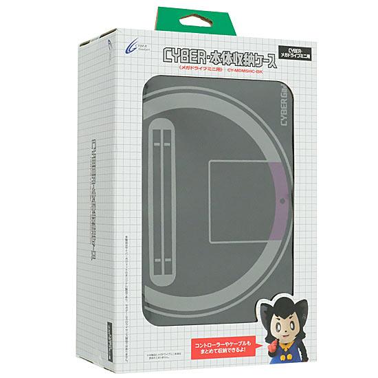サイバーガジェット　CYBER・本体収納ケース(メガドライブミニ用)　CY-MDMSHC･･･