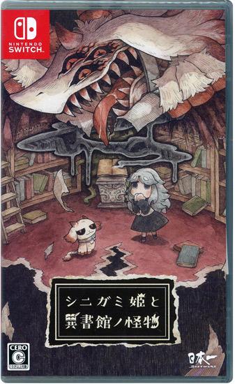 シニガミ姫と異書館ノ怪物　初回生産特典付き　Nintendo Switch