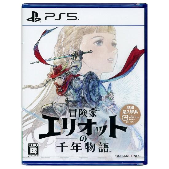 冒険家エリオットの千年物語　早期購入特典付き　PS5