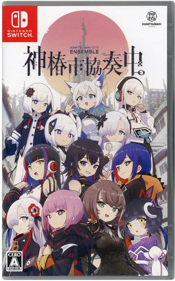 神椿市協奏中。　Nintendo Switch