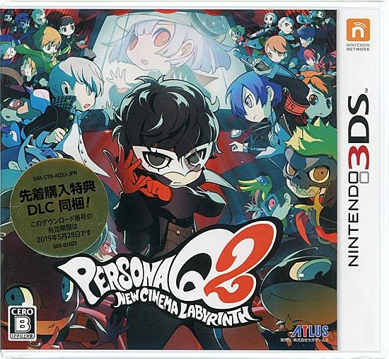 ペルソナQ2 ニュー シネマ ラビリンス　3DS