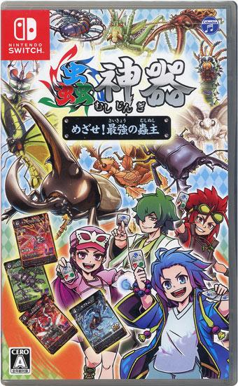 蟲神器 めざせ！最強の蟲主　Nintendo Switch