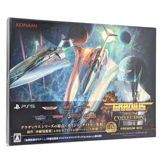 グラディウス オリジン コレクション プレミアムボックス　PS5