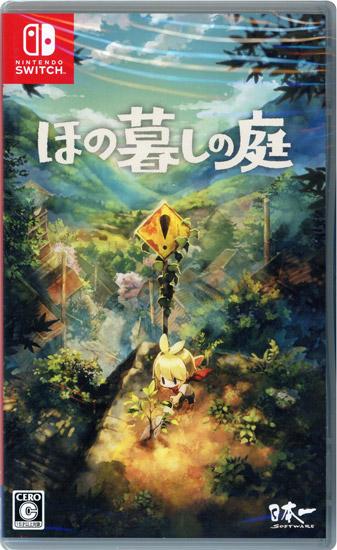 ほの暮しの庭　Nintendo Switch