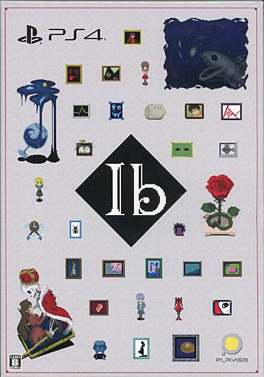 Ib　アートブック付き　PS4