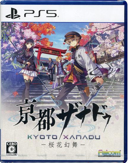 亰都ザナドゥ - 桜花幻舞 -　PS5 商品画像1：オンラインショップ　エクセラー