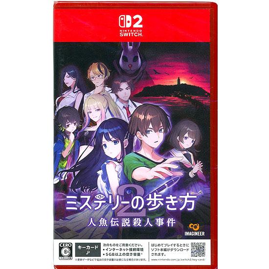 ミステリーの歩き方2 人魚伝説殺人事件　Nintendo Switch
