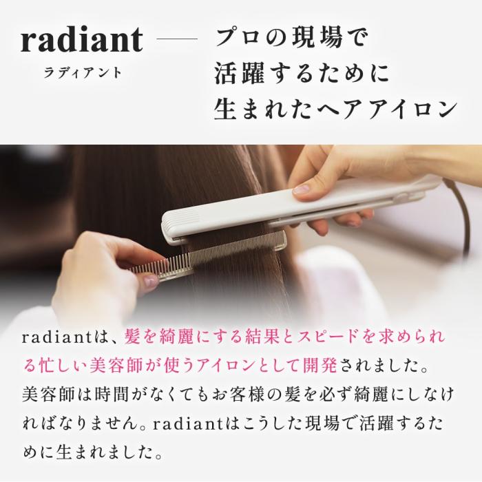 シルクプロアイロン radiant 28mm LM125 商品画像2：FT