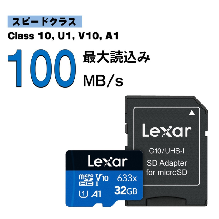 Lexar microSDカード High-Performance 633x 最大読出100MB/s Nintendo Switch/ドライブレコーダー 対応 Class10 UHS-1 V30 SDアダプタ付 10年間限定保証 (32, GB) 商品画像2：FAST-Online