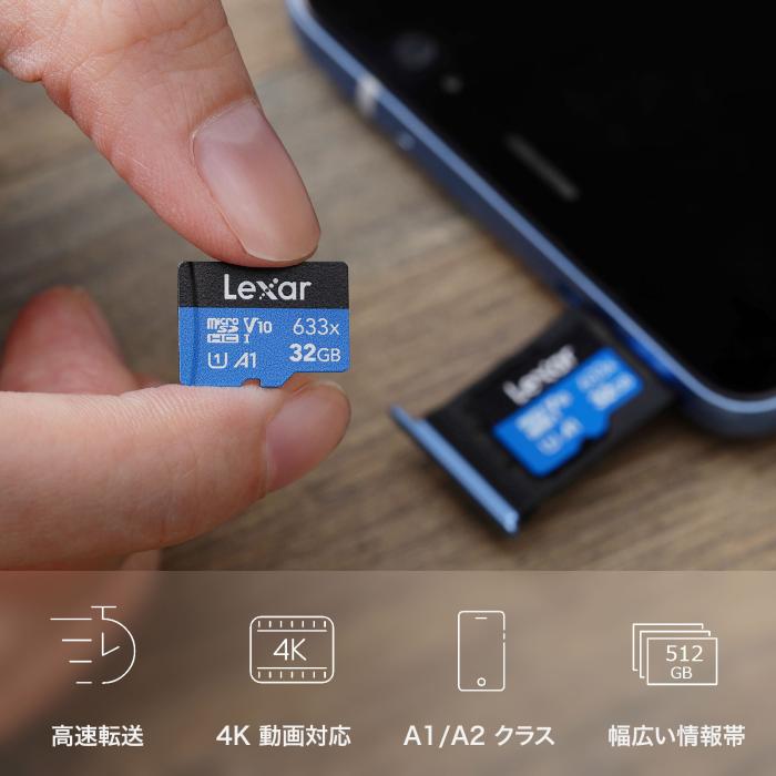 Lexar microSDカード High-Performance 633x 最大読出100MB/s Nintendo Switch/ドライブレコーダー 対応 Class10 UHS-1 V30 SDアダプタ付 10年間限定保証 (32, GB) 商品画像3：FAST-Online