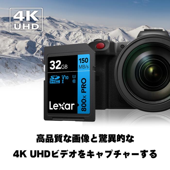 Lexar High-Performance 800x 32GB SDHC/SDXC UHS-I カード BLUE シリーズ 最大読込速度150MB/s LSD0800P032G-BNNNG 商品画像4：FAST-Online