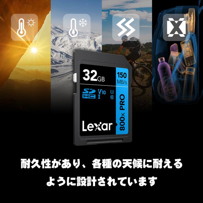 Lexar High-Performance 800x 32GB SDHC/SDXC UHS-I カード BLUE シリーズ 最大読込速度150MB/s LSD0800P032G-BNNNG 商品画像6：FAST-Online