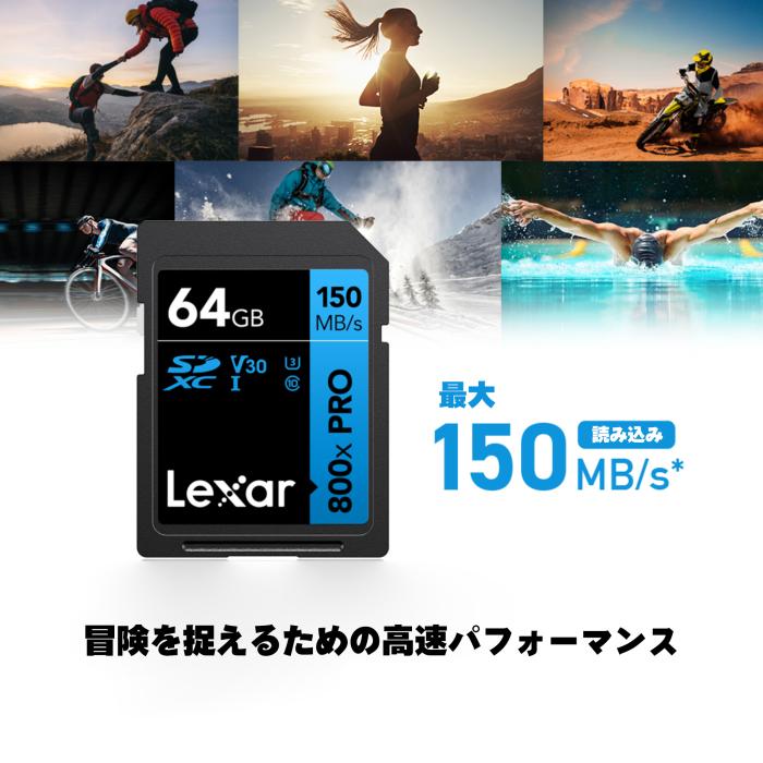 Lexar SDXCカード 800x PRO UHS-I Class10 U3 V30 最大読み出し150MB/s 最大書き込み45MB/s 10年限定保証 国内メーカーサポート可 (64, GB) LSD0800P064G-BNNNG 商品画像3：FAST-Online