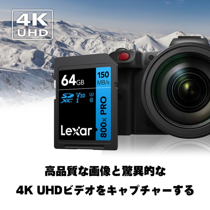 Lexar SDXCカード 800x PRO UHS-I Class10 U3 V30 最大読み出し150MB/s 最大書き込み45MB/s 10年限定保証 国内メーカーサポート可 (64, GB) LSD0800P064G-BNNNG 商品画像4：FAST-Online