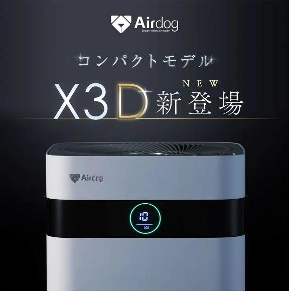 Airdog X3D [ホワイト] 商品画像4：Fresh shop