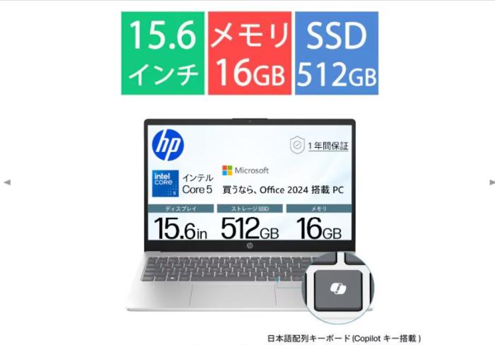 �V�i���J����HP 15-fd1000 G1���f��/15.6�^/Core 5 /������ 16GB/SSD 512GB/Windows 11 Home/Office H��B 2024/�i�`�������V���o�[ BJ0M5PA-AAAB
