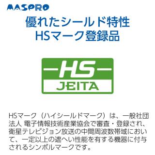 マスプロ電工 UHF BS CS ブースター EP3UBCBの通販なら: GBFT