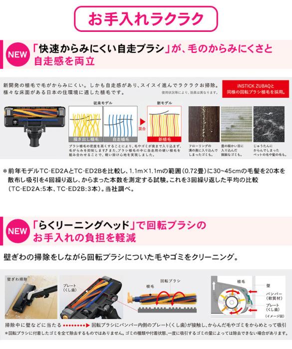 Be-K TC-FD2B-N 商品画像5：激震クリック堂