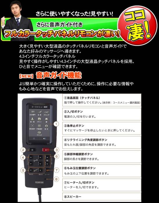 RelaxSolution SKS-7100 商品画像24：激震クリック堂