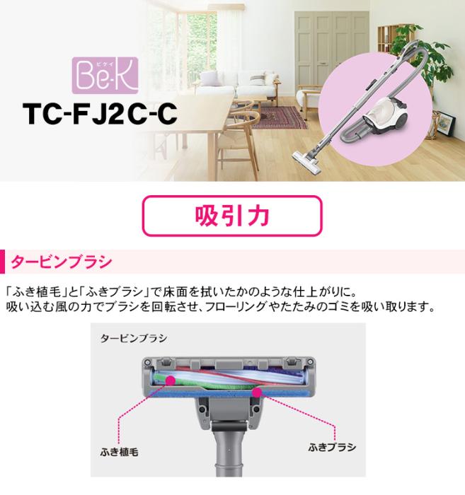 Be-K TC-FJ2C-C [アイボリー] 商品画像2：激震クリック堂
