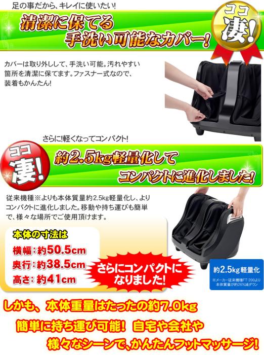 フットマッサージャー H23 FT-300 商品画像6：激震クリック堂