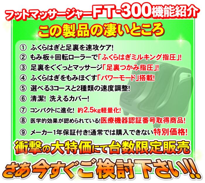 フットマッサージャー H23 FT-300 商品画像7：激震クリック堂