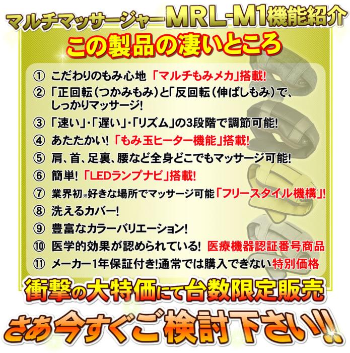 マイリラ マルチマッサージャー MRL-M1 (BK) [シルキーブラック] 商品画像15：激震クリック堂
