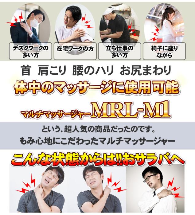 マイリラ マルチマッサージャー MRL-M1 (BK) [シルキーブラック] 商品画像4：激震クリック堂