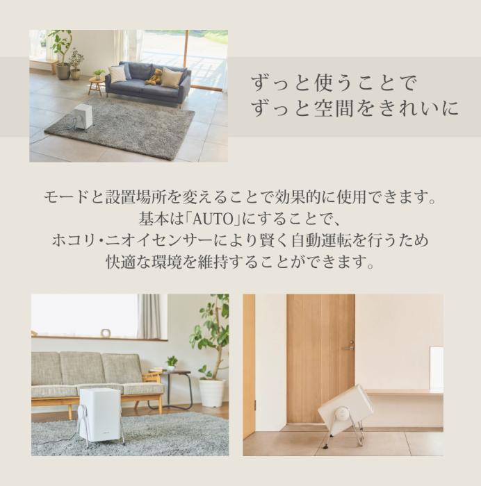 空気清浄機 Silky Wind Clean[ライトグレー] 9YYA63RH08 商品画像6：激震クリック堂