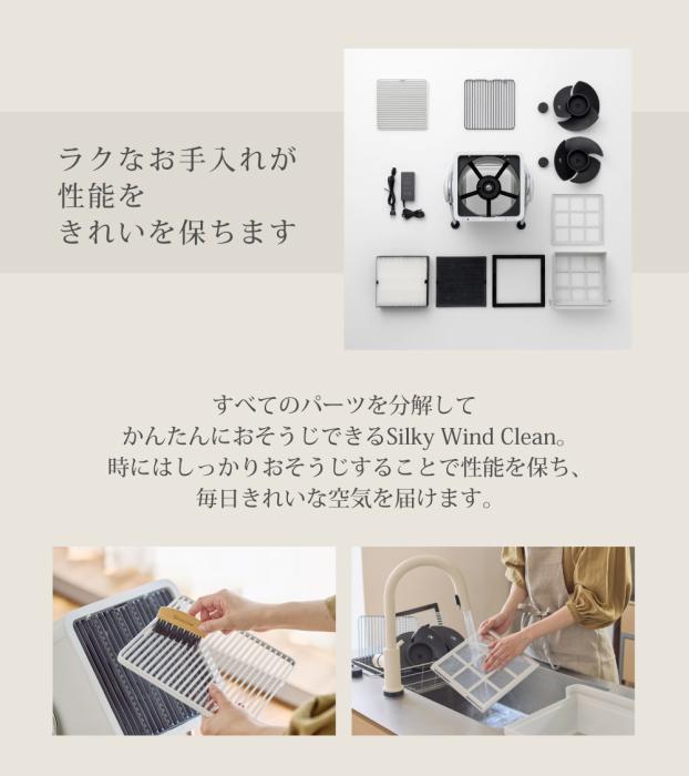 空気清浄機 Silky Wind Clean[ライトグレー] 9YYA63RH08 商品画像7：激震クリック堂
